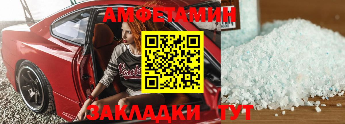 Михайловск  АМФ VHQ  АМФ  АМФЕТАМИН  Вход с VPN 