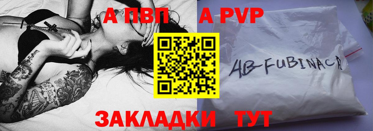 Alpha-PVP СК КРИС  APVP  Вход с VPN  Михайловск  A PVP СК 