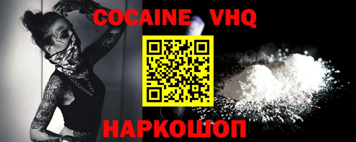 Михайловск  МЕТ  Вход с VPN  МАРИХУАНА  Меф МЯУ МЯУ кристаллы 
