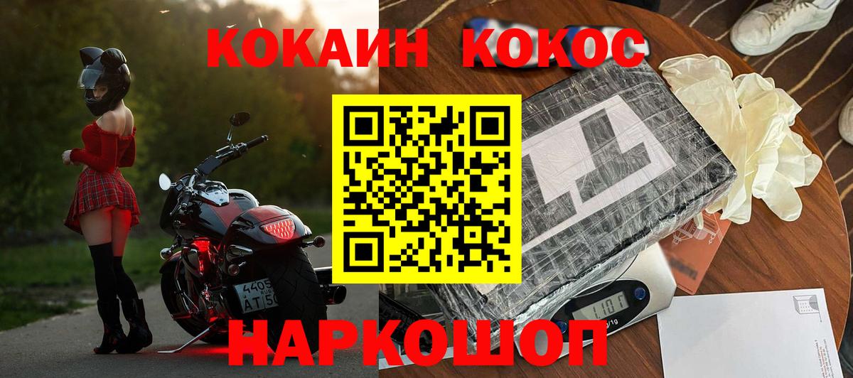 Кокаин FishScale  закладки  Вход с VPN  Михайловск  COCAIN VHQ 