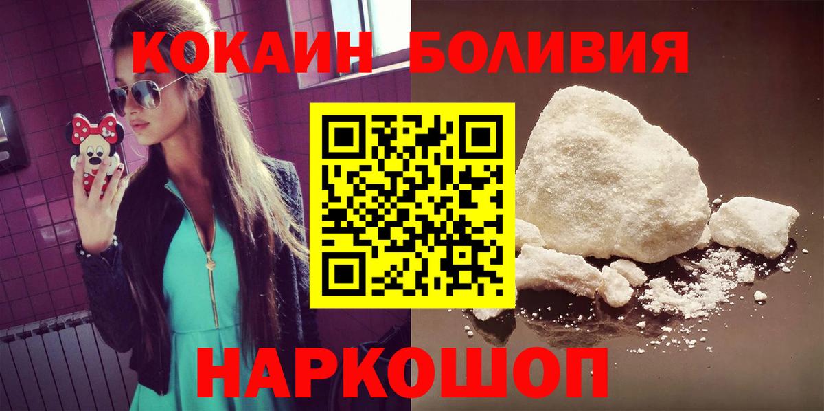 КОКАИН Эквадор Михайловск