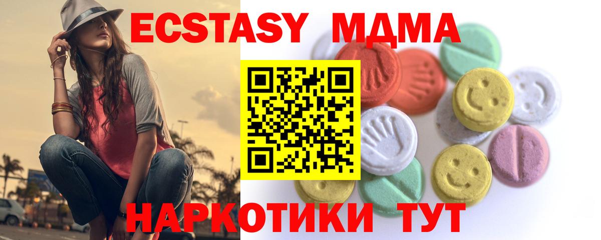 Михайловск  Ecstasy XTC  ЭКСТАЗИ  нарко площадка официальный сайт  Вход с VPN 