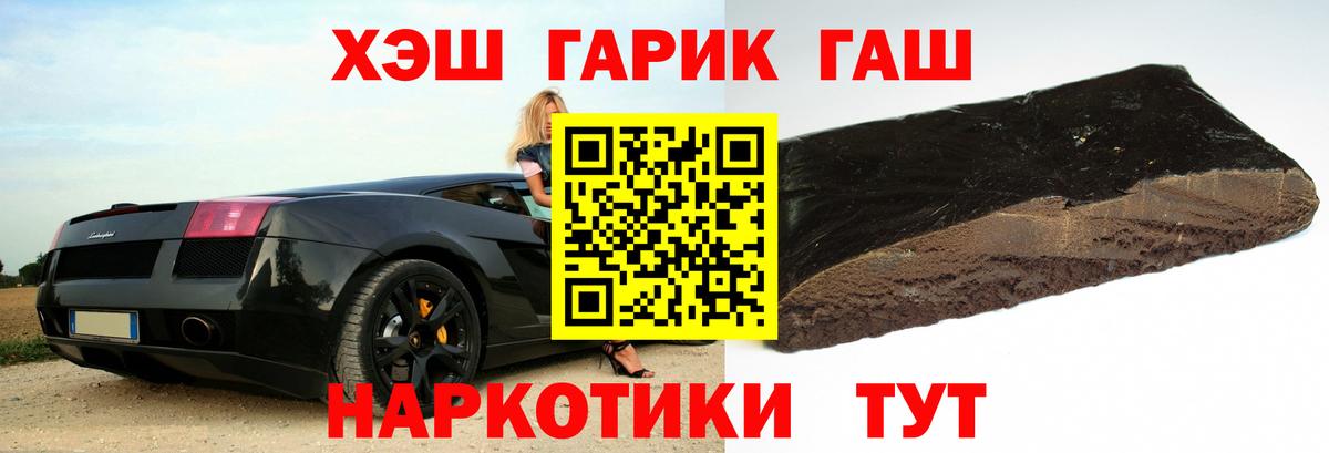 Гашиш  Вход с VPN  ГАШИШ Cannabis  Михайловск  ГАШ hashish 