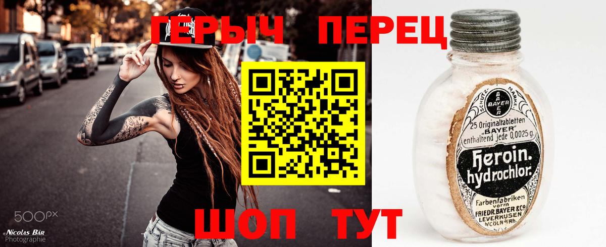 Михайловск  Героин хмурый  Героин  Вход с VPN 
