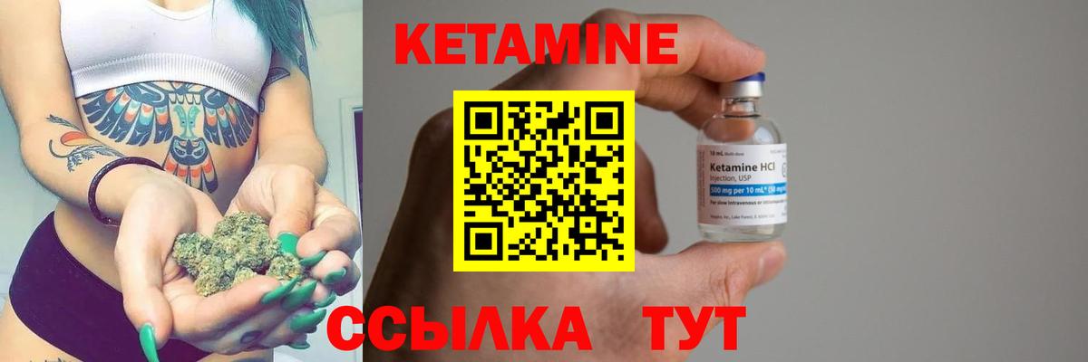 Михайловск  Кетамин VHQ  Вход с VPN  КЕТАМИН VHQ 