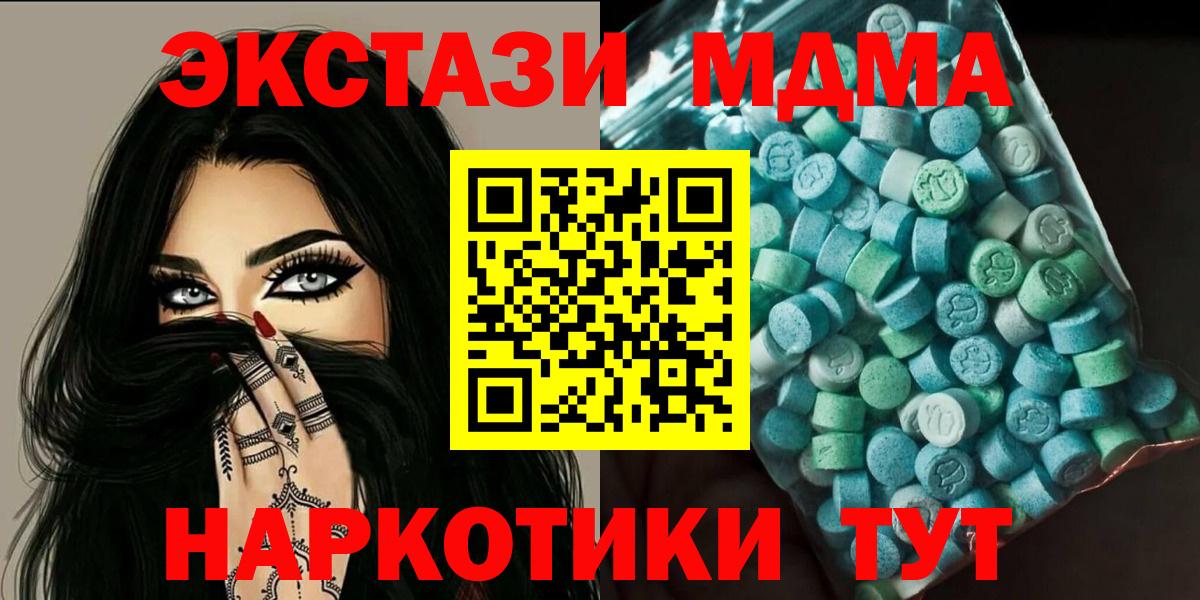 МДМА кристаллы  MDMA  Михайловск  Вход с VPN 