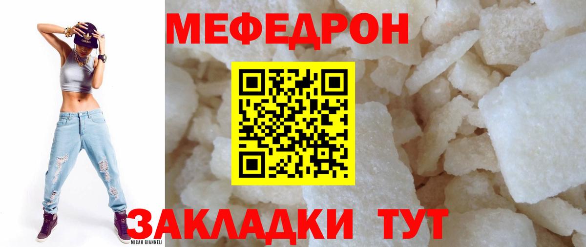 Меф VHQ  МЕФ  МЕФ кристаллы  МЯУ-МЯУ  Вход с VPN  Михайловск 