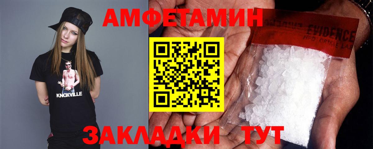 Михайловск  Метамфетамин пудра  Вход с VPN  Метамфетамин пудра 