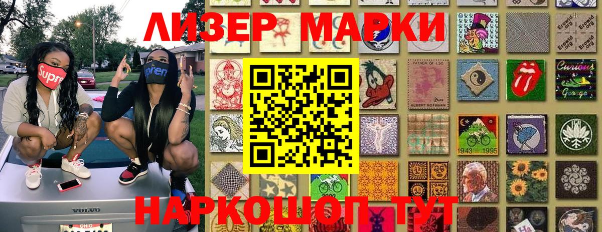 Наркотические марки 1500мкг  Наркотические марки 1500мкг  Вход с VPN  Михайловск 
